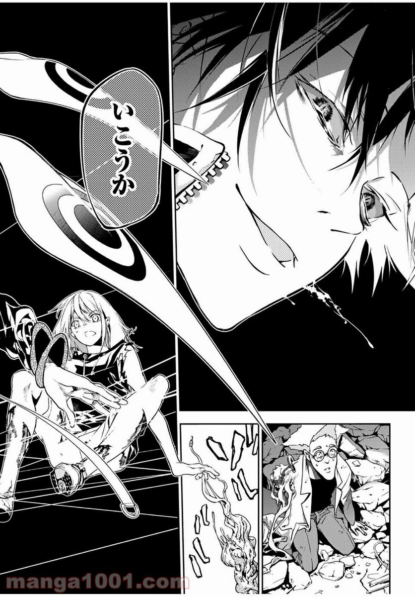 六道闘争紀 第2.2話 - Trang 14