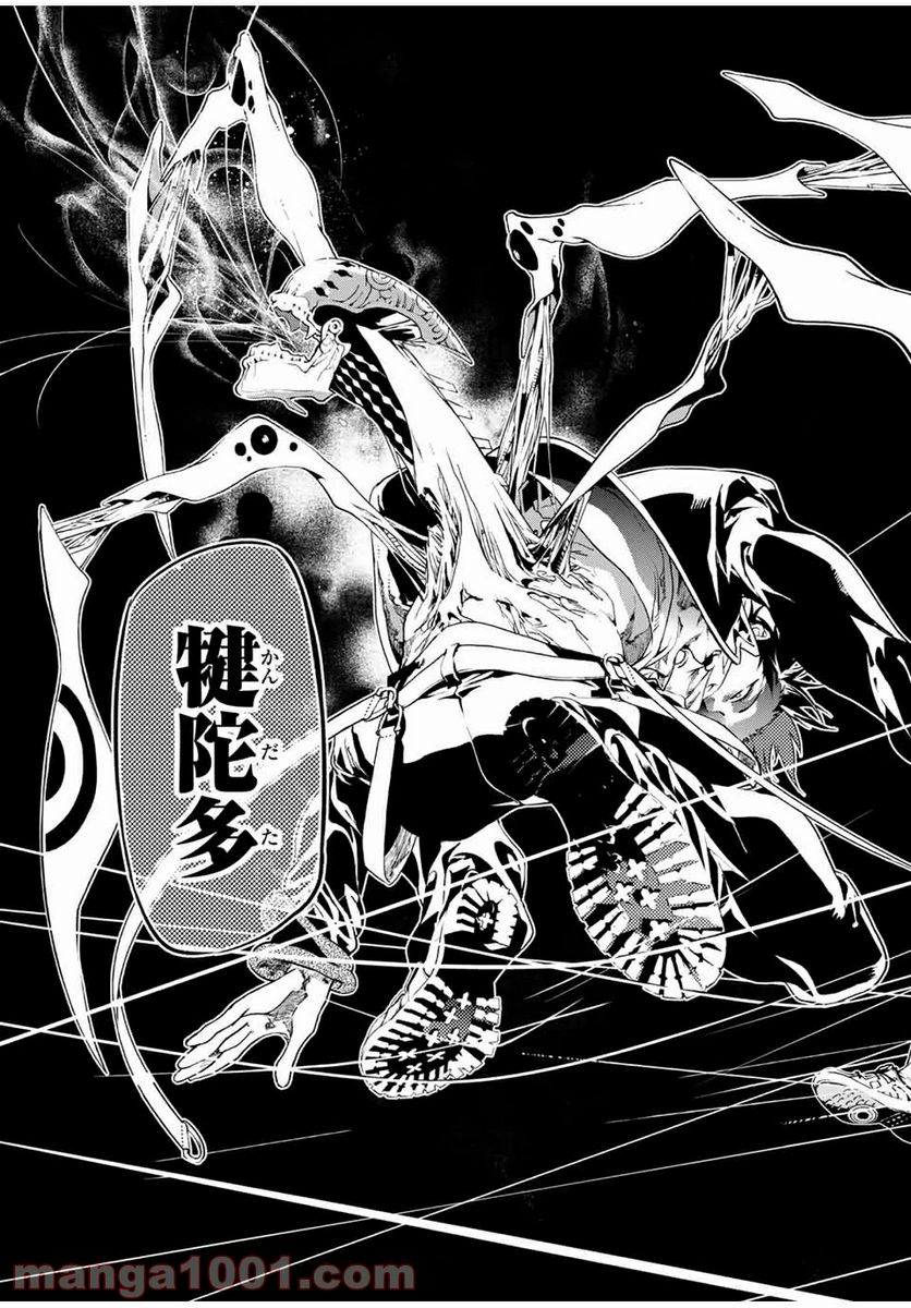 六道闘争紀 第2.2話 - Trang 15
