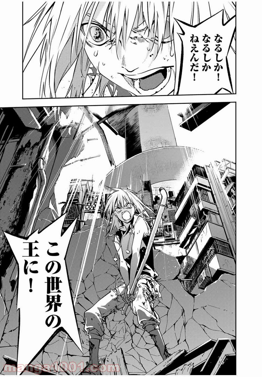 六道闘争紀 第2.2話 - Trang 5
