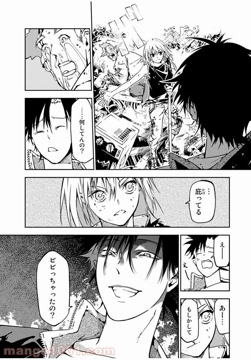 六道闘争紀 第2.3話 - Trang 13