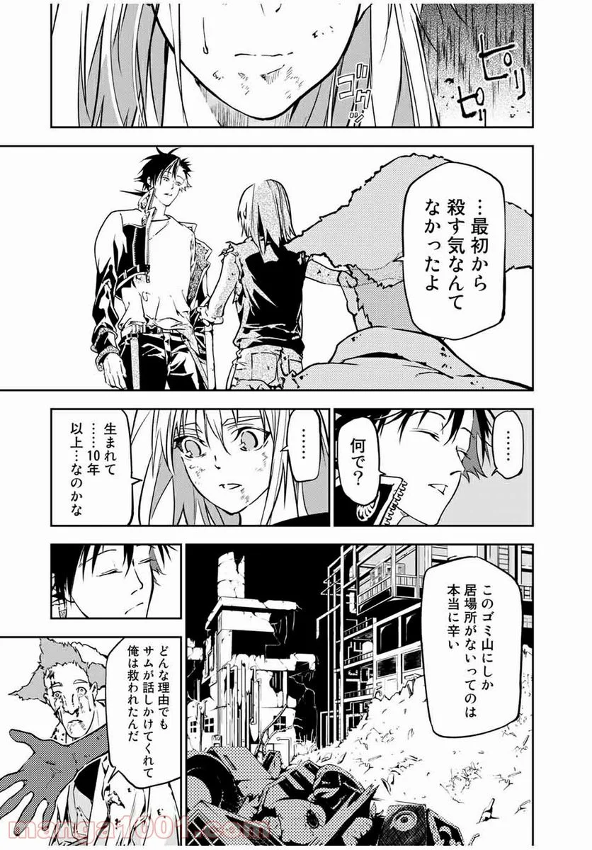 六道闘争紀 第2.3話 - Trang 14