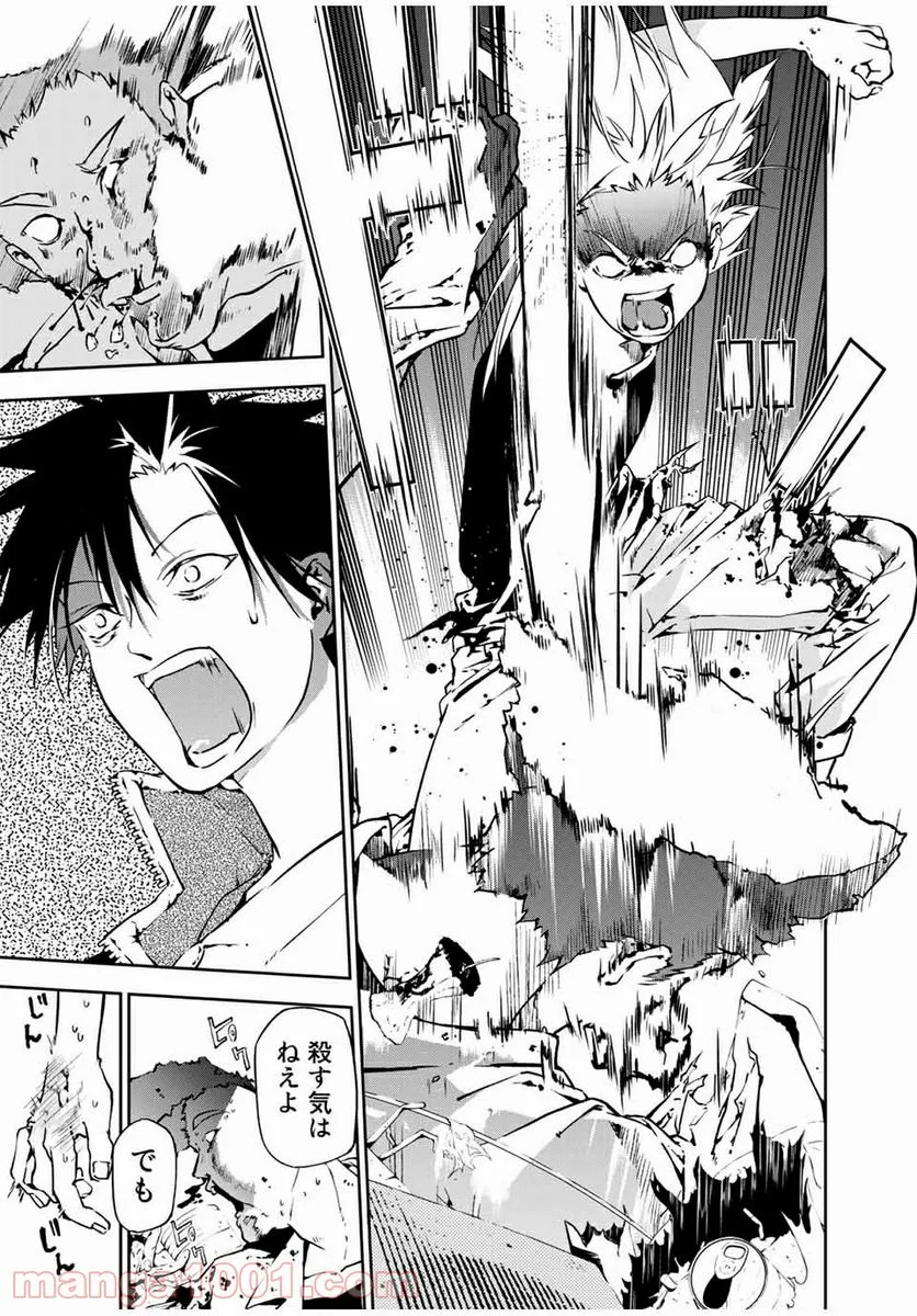 六道闘争紀 第2.3話 - Trang 16