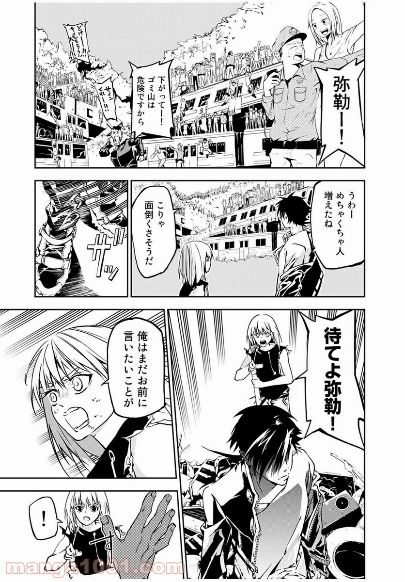 六道闘争紀 第2.3話 - Trang 18