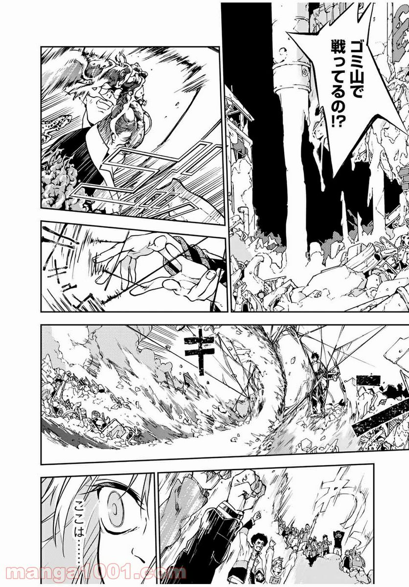 六道闘争紀 第2.3話 - Trang 3