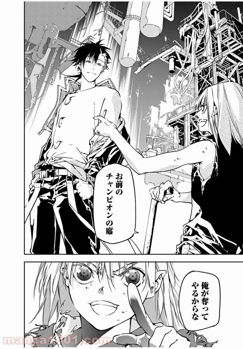 六道闘争紀 第2.3話 - Trang 23