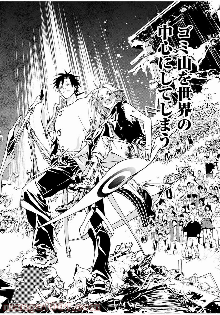 六道闘争紀 第2.3話 - Trang 9