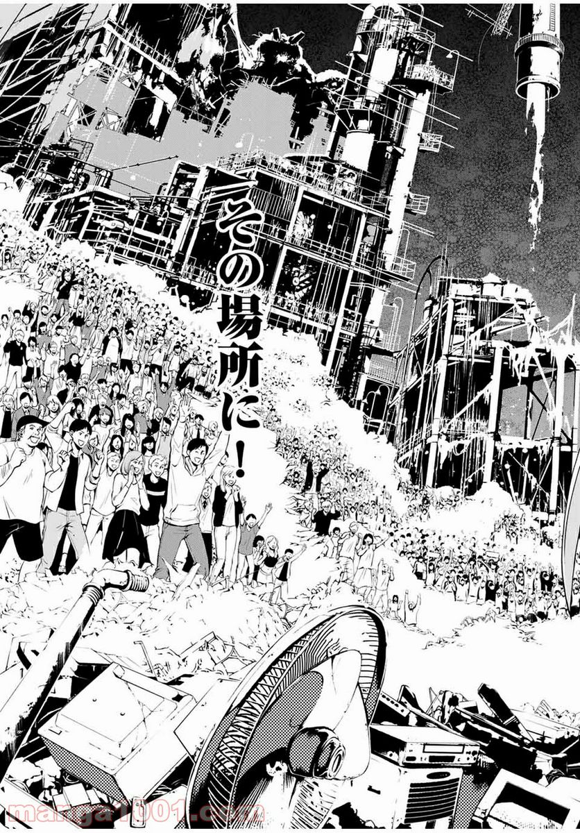六道闘争紀 第2.3話 - Trang 10