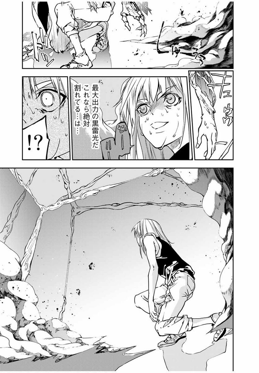六道闘争紀 第3.1話 - Trang 15
