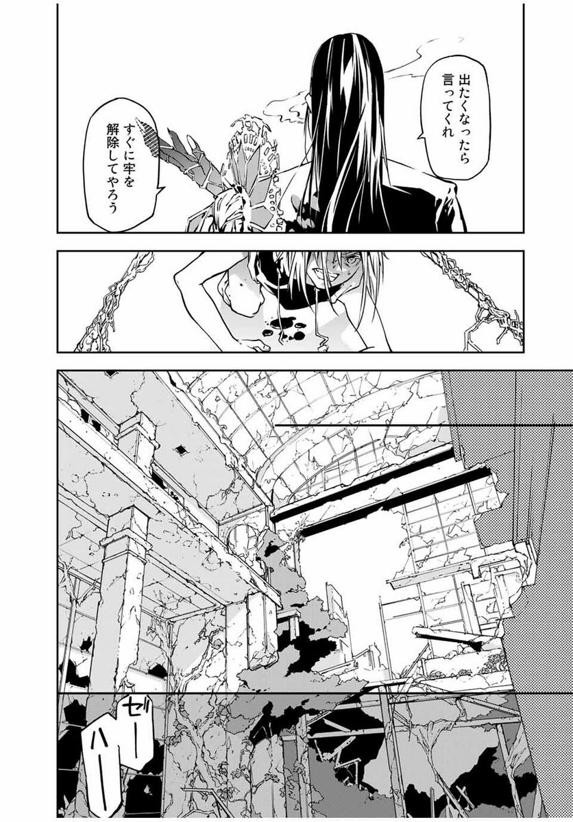 六道闘争紀 第3.1話 - Trang 22