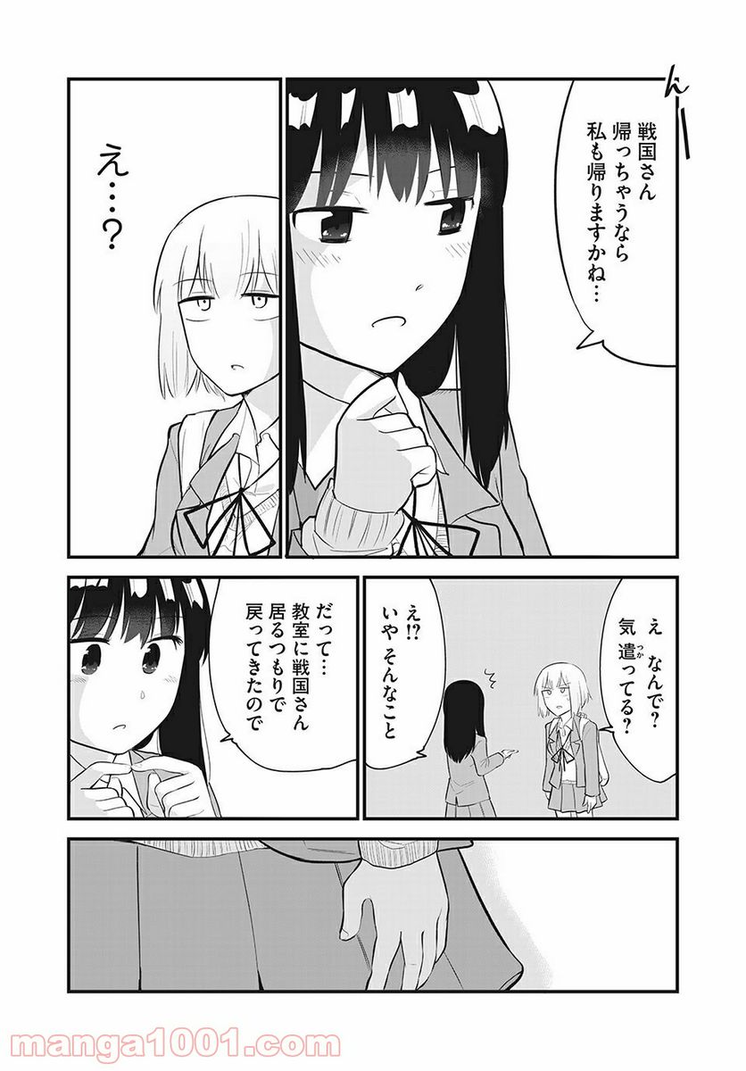 こいにこいするこに恋す - 第5話 - Page 8