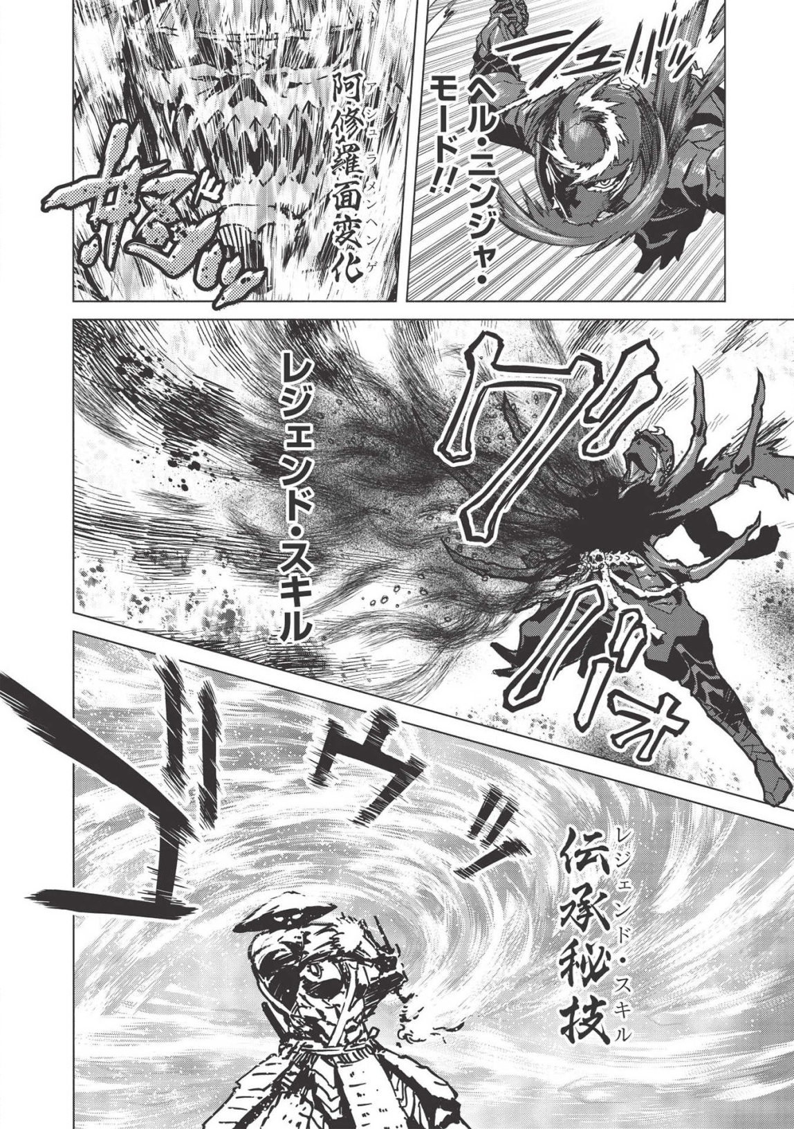デスデウス ヒーロー・オブ・ザ・デッド 第3.5話 - Trang 4