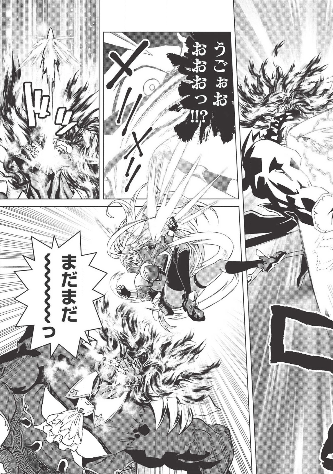 デスデウス ヒーロー・オブ・ザ・デッド 第3.5話 - Trang 9