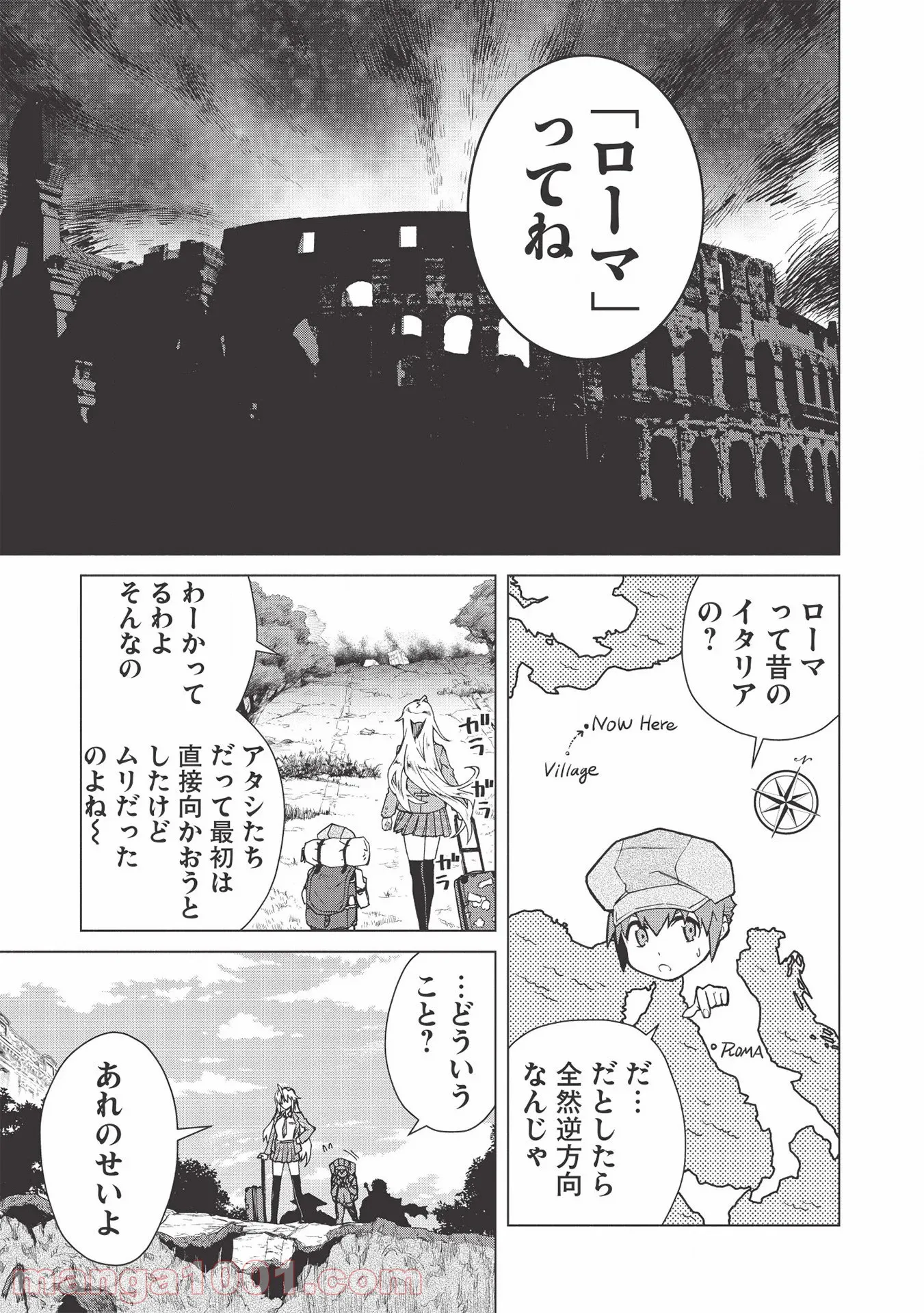 デスデウス ヒーロー・オブ・ザ・デッド - 第5話 - Page 7