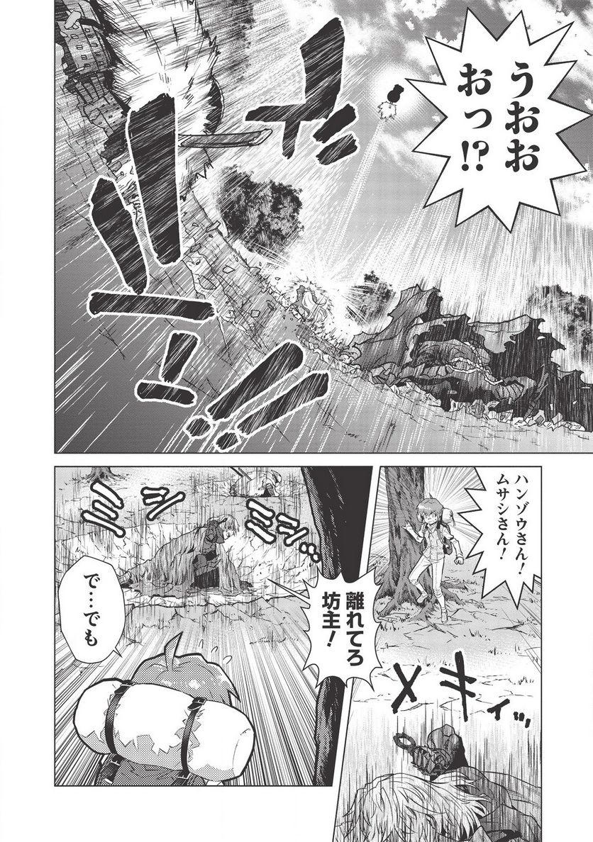 デスデウス ヒーロー・オブ・ザ・デッド 第6.1話 - Trang 8