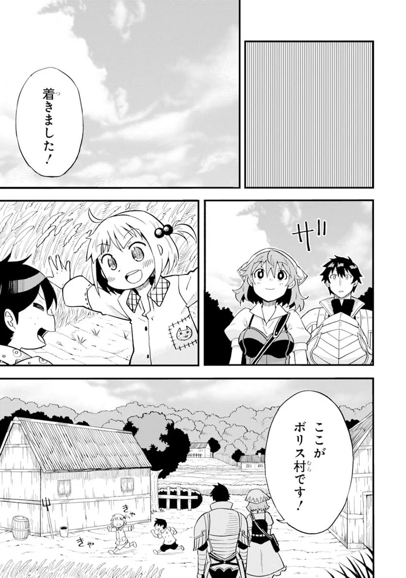 伝説の竜装騎士は田舎で普通に暮らしたい - 第1話 - Page 35