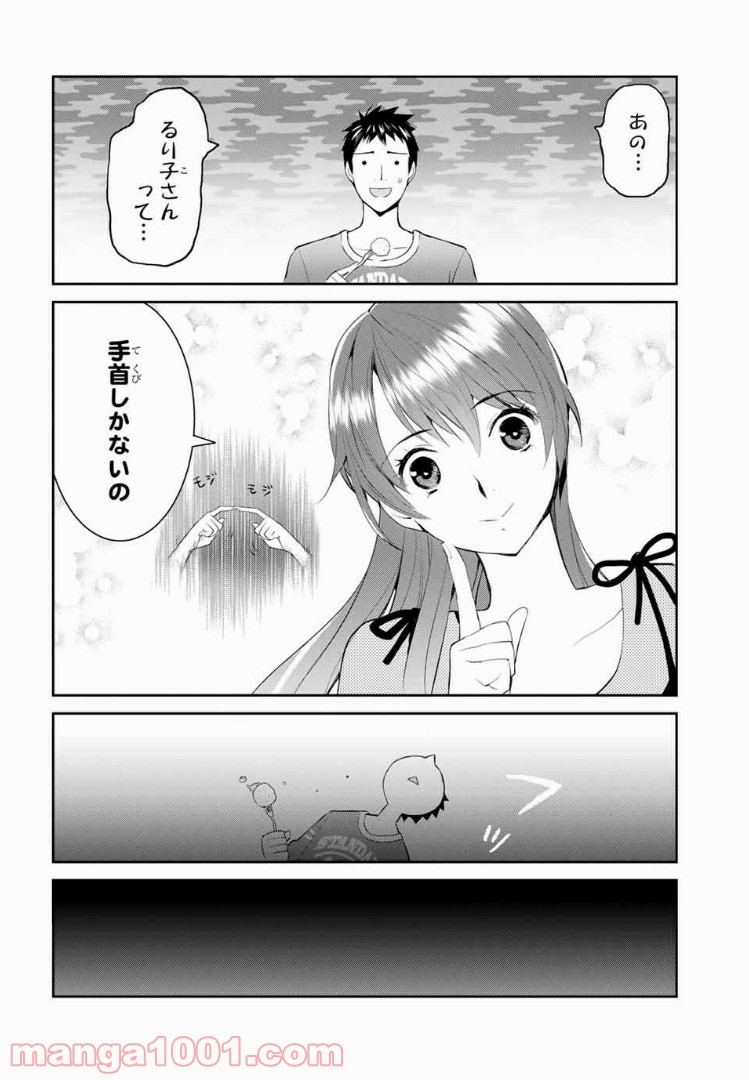 妖怪アパートの幽雅な日常 - 第2話 - Page 12