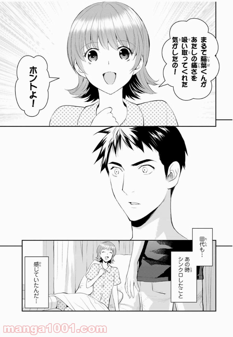 妖怪アパートの幽雅な日常 - 第3話 - Page 27