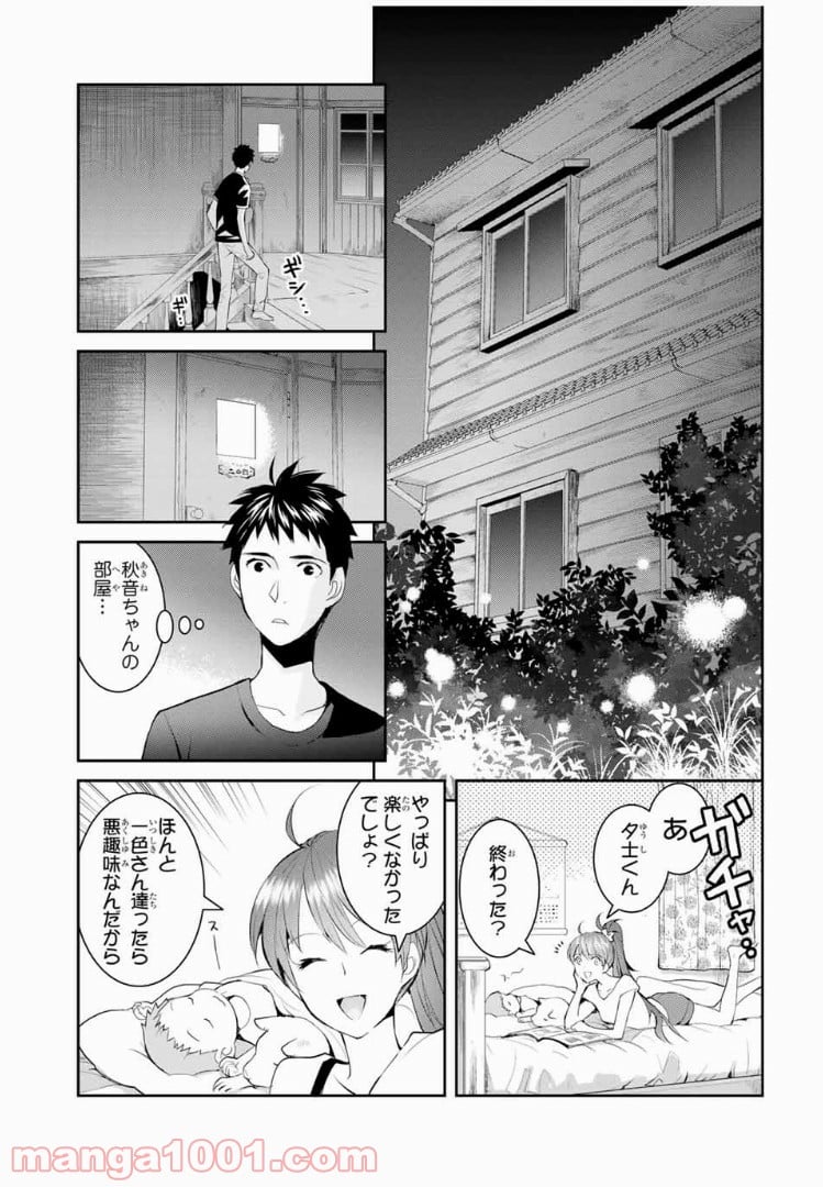 妖怪アパートの幽雅な日常 - 第5話 - Page 11