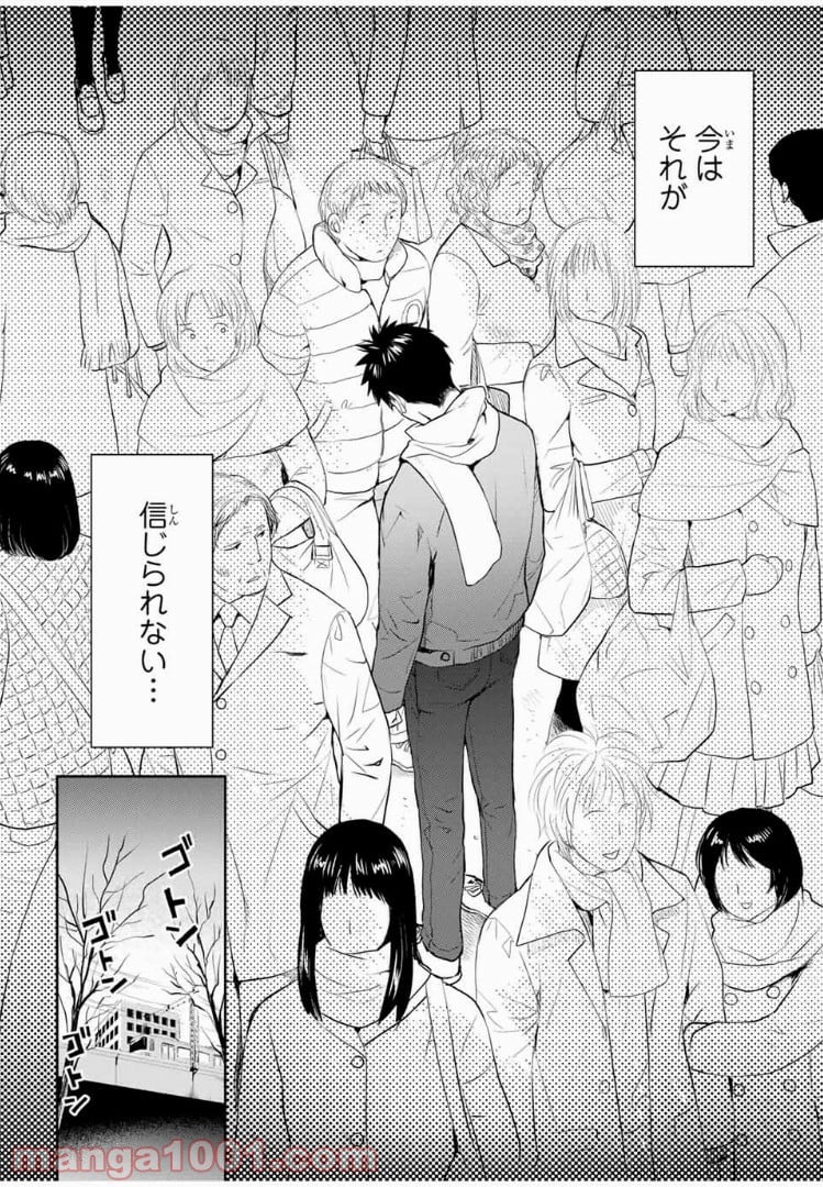 妖怪アパートの幽雅な日常 - 第7話 - Page 20