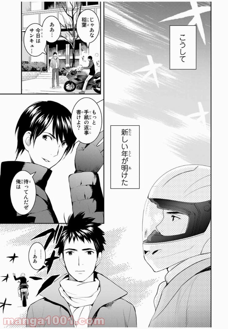 妖怪アパートの幽雅な日常 - 第7話 - Page 27