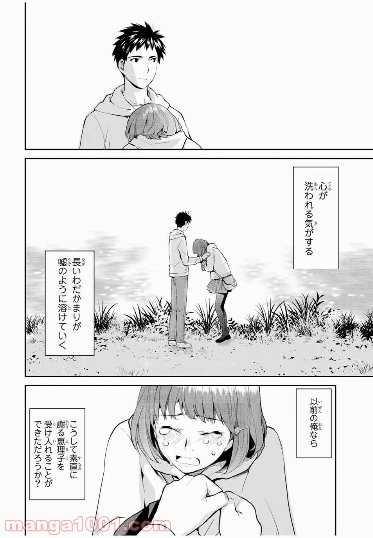 妖怪アパートの幽雅な日常 - 第8話 - Page 32