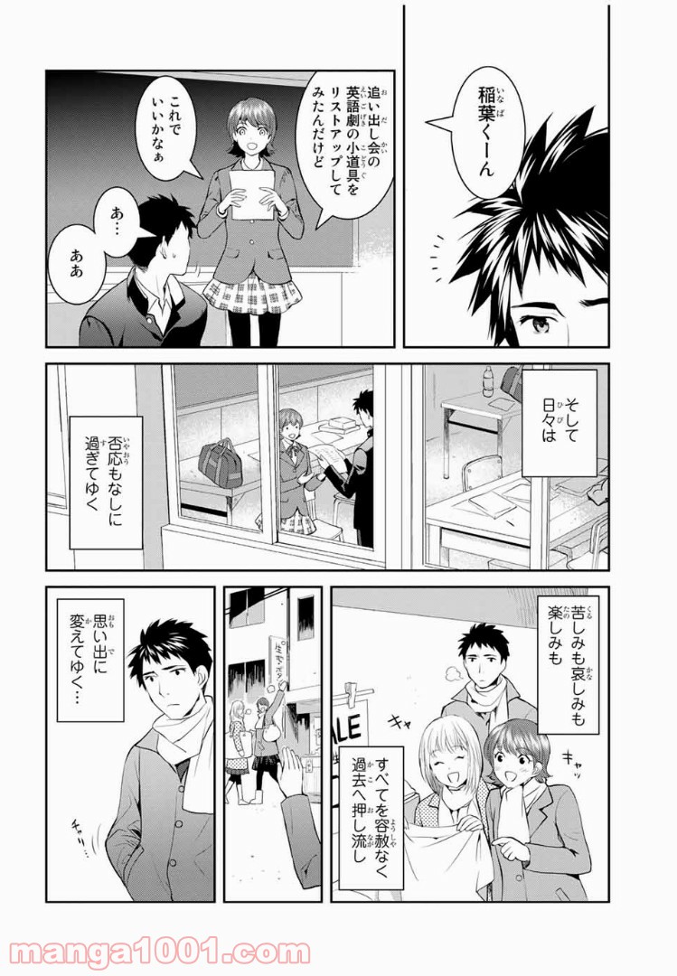 妖怪アパートの幽雅な日常 - 第8話 - Page 6