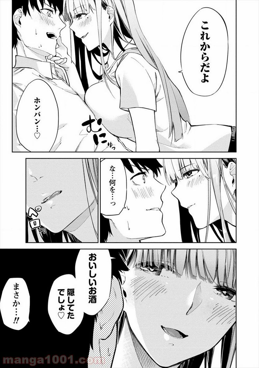 ケモノな私と酔いませんか？ - 第1話 - Page 7