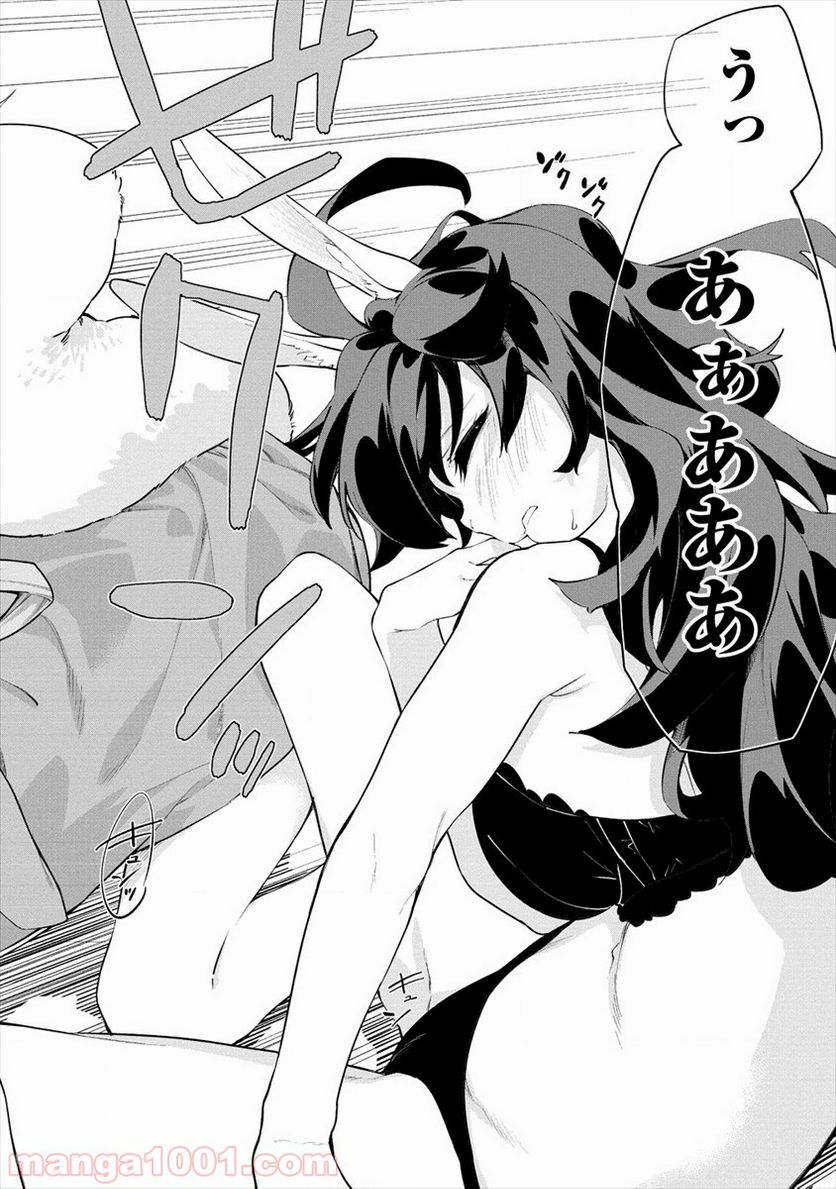 ケモノな私と酔いませんか？ 第4.2話 - Trang 2