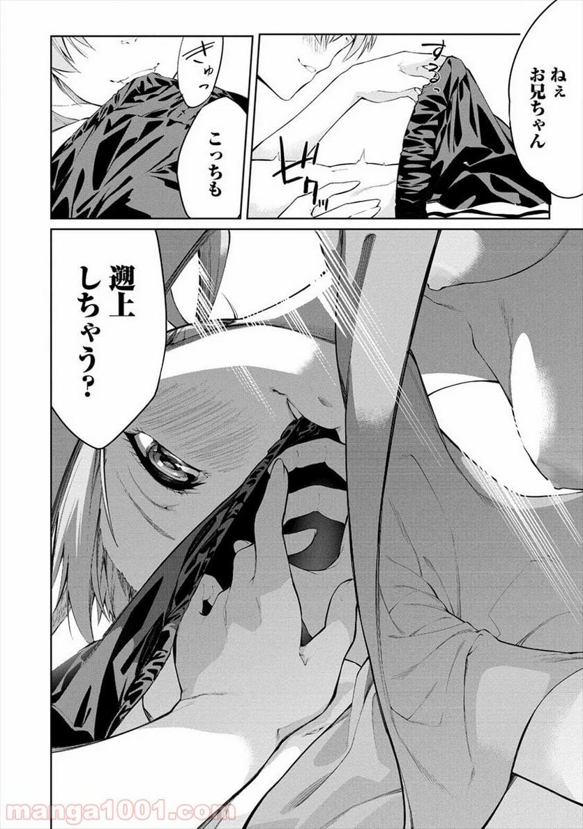 ケモノな私と酔いませんか？ 第4.2話 - Trang 10