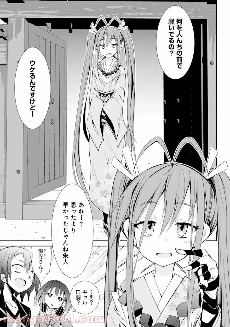 【配信中】女神チャンネル！ え、これ売名ですの!? 第9.1話 - Trang 17