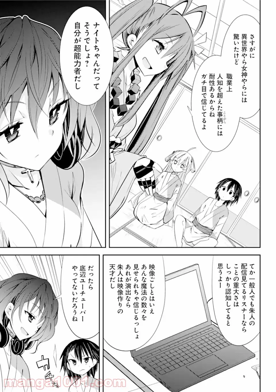 【配信中】女神チャンネル！ え、これ売名ですの!? 第9.1話 - Trang 21