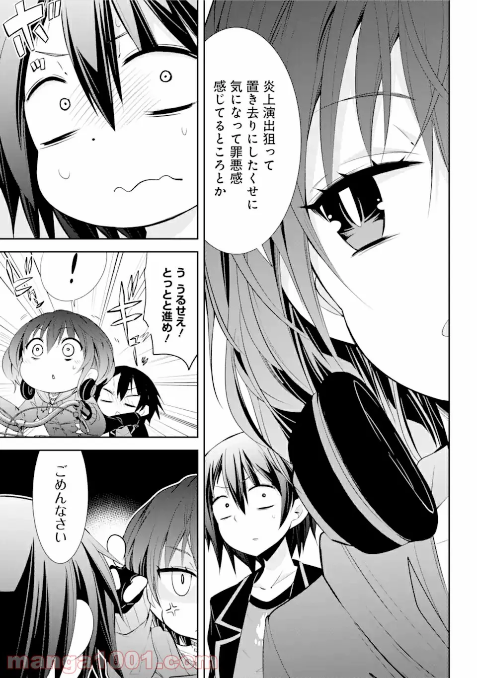 【配信中】女神チャンネル！ え、これ売名ですの!? 第9.1話 - Trang 5