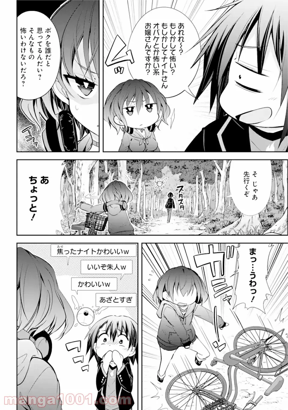【配信中】女神チャンネル！ え、これ売名ですの!? 第9.1話 - Trang 8