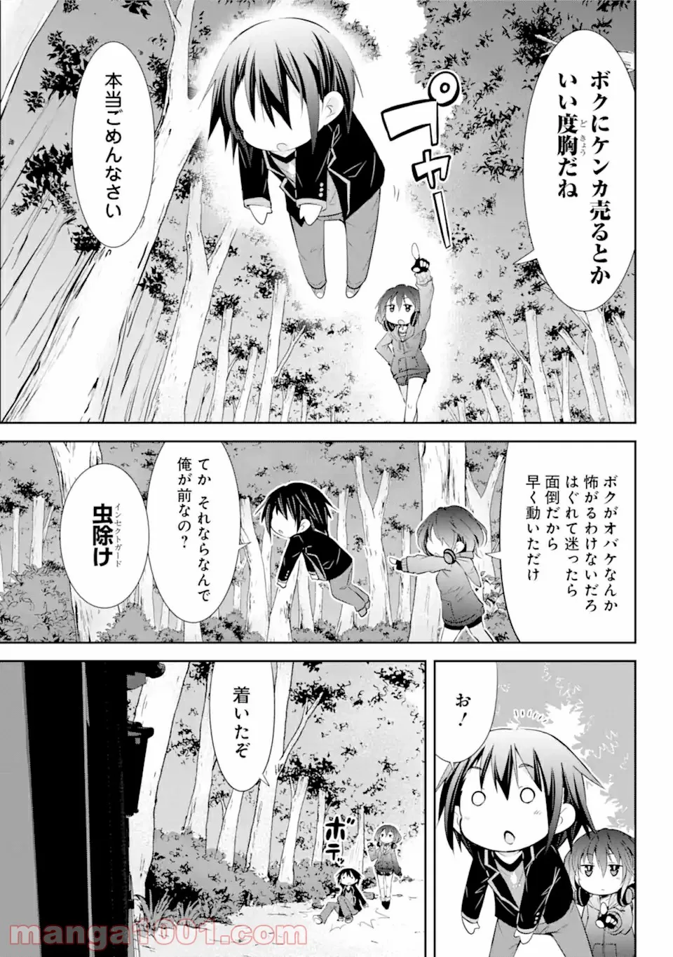 【配信中】女神チャンネル！ え、これ売名ですの!? 第9.1話 - Trang 9