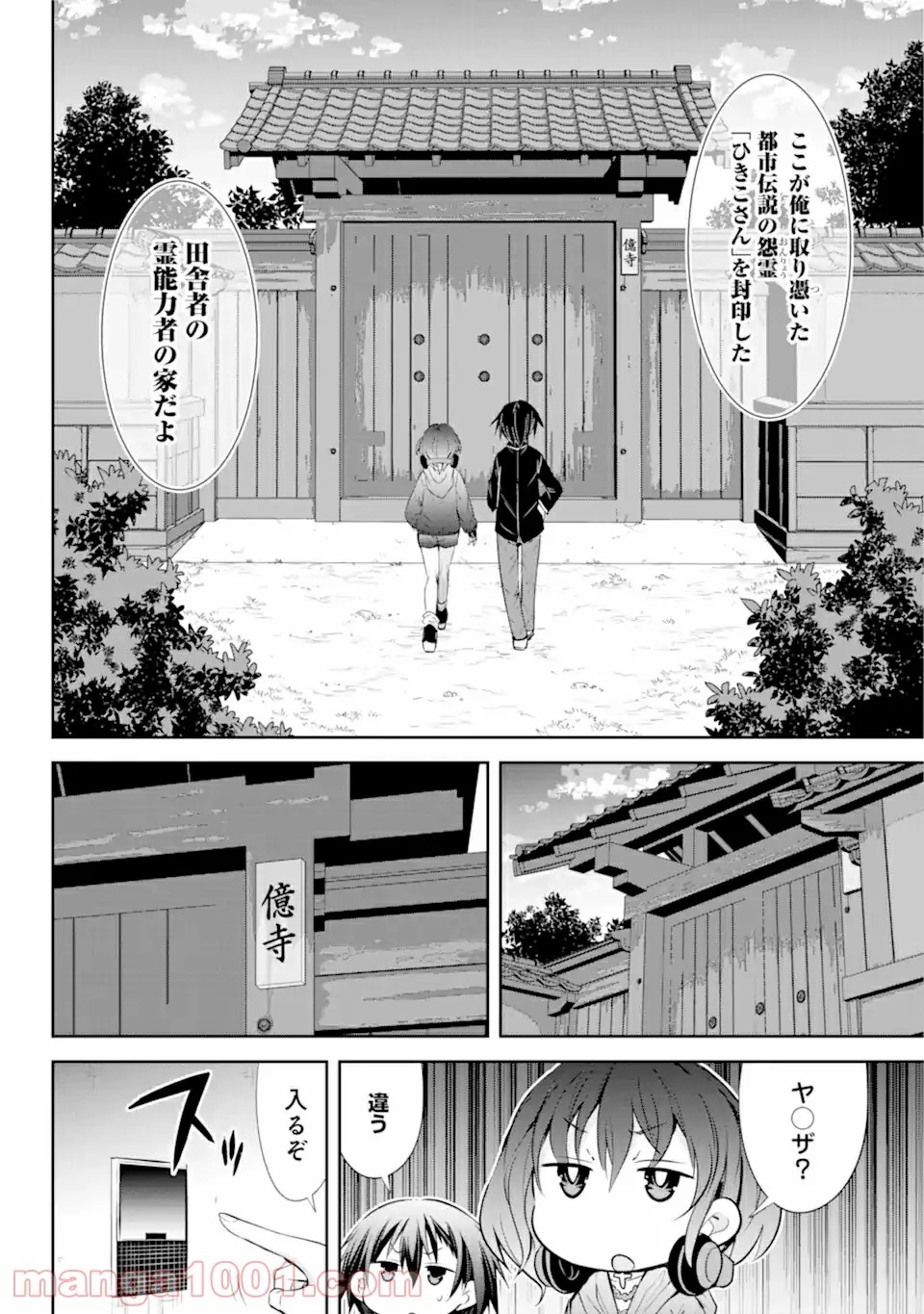 【配信中】女神チャンネル！ え、これ売名ですの!? 第9.1話 - Trang 10
