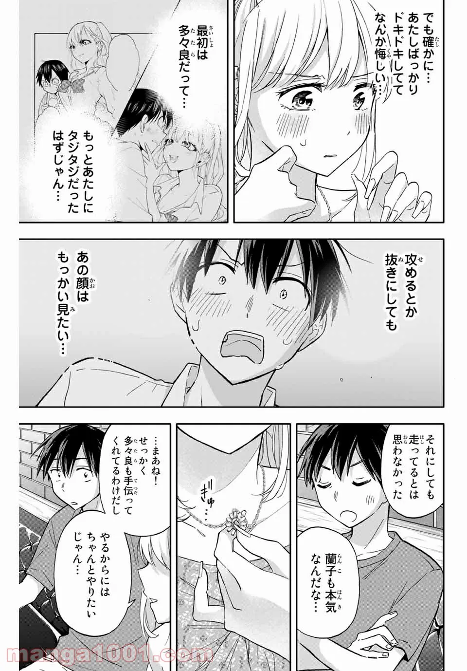 犬山たまきちゃんねる！ ボクたちのナイショの話 - 第4話 - Page 11