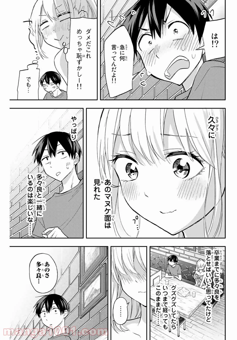 犬山たまきちゃんねる！ ボクたちのナイショの話 - 第4話 - Page 13