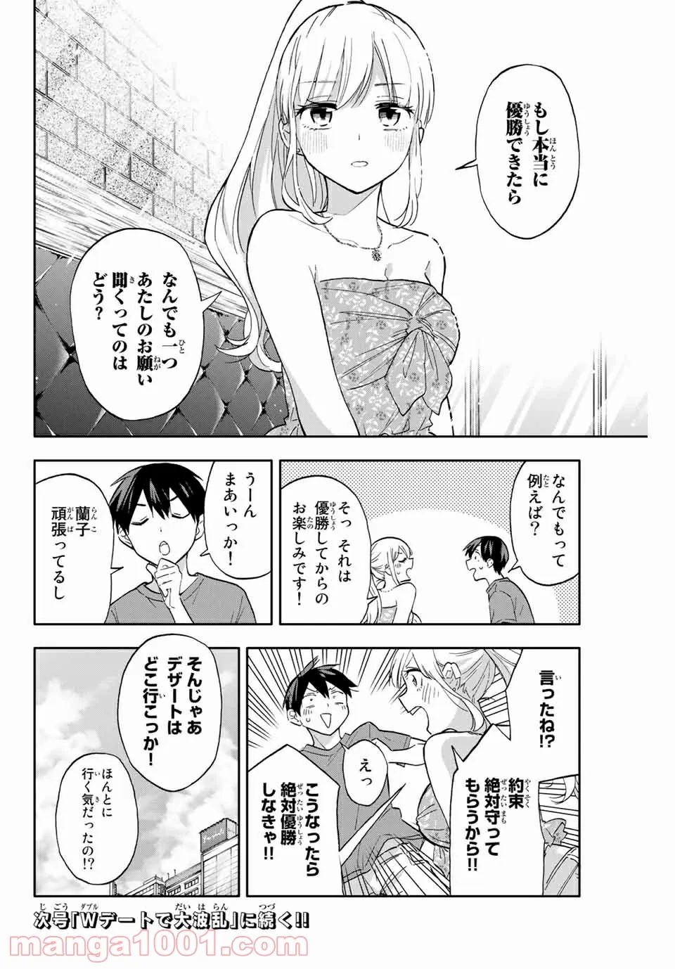 犬山たまきちゃんねる！ ボクたちのナイショの話 - 第4話 - Page 14