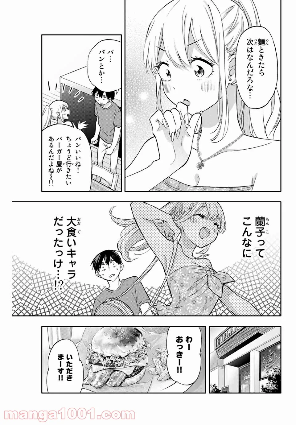 犬山たまきちゃんねる！ ボクたちのナイショの話 - 第4話 - Page 5