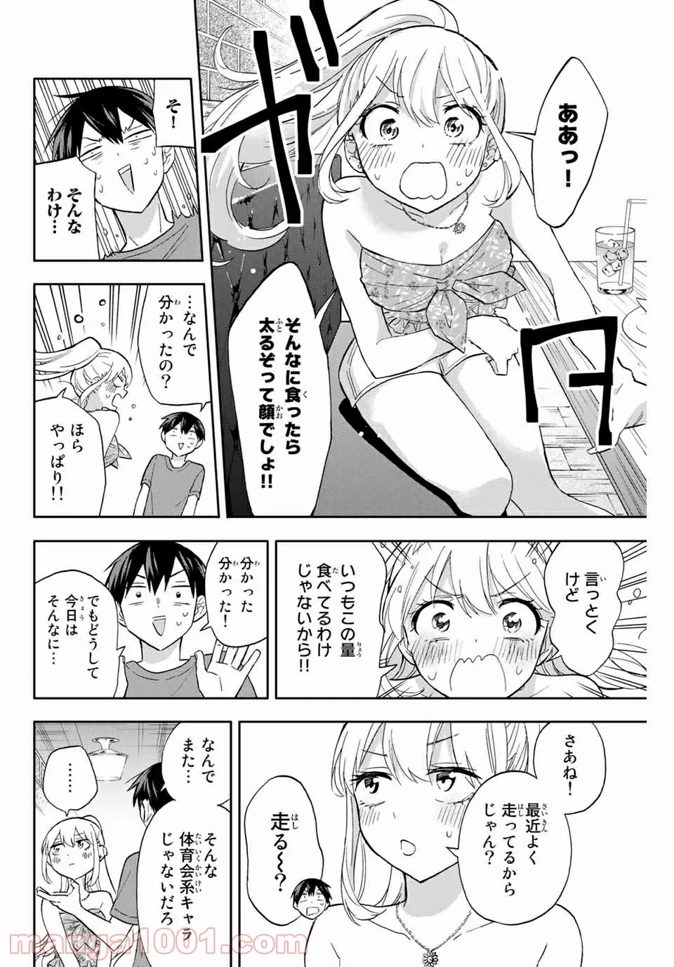 犬山たまきちゃんねる！ ボクたちのナイショの話 - 第4話 - Page 8