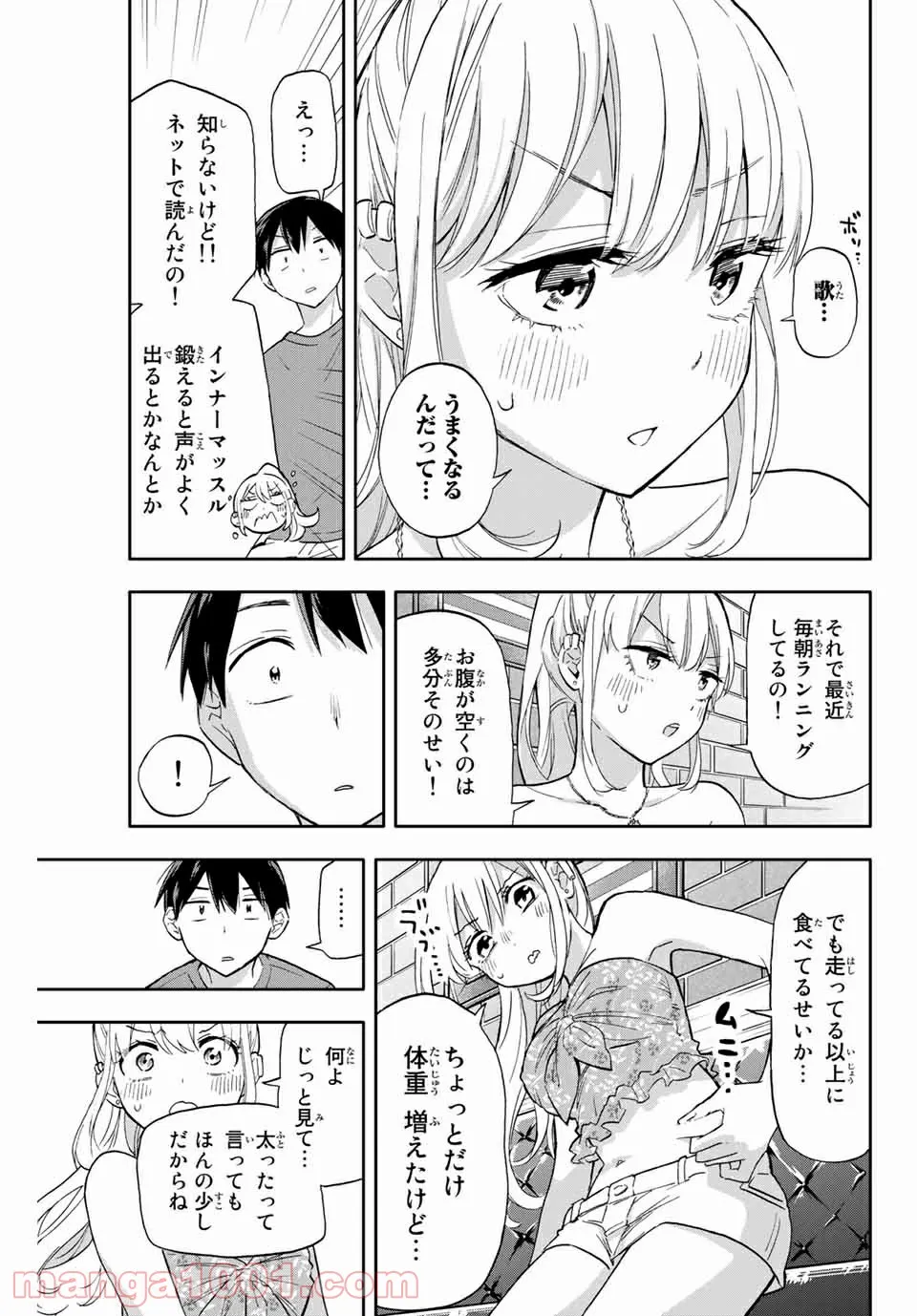 犬山たまきちゃんねる！ ボクたちのナイショの話 - 第4話 - Page 9