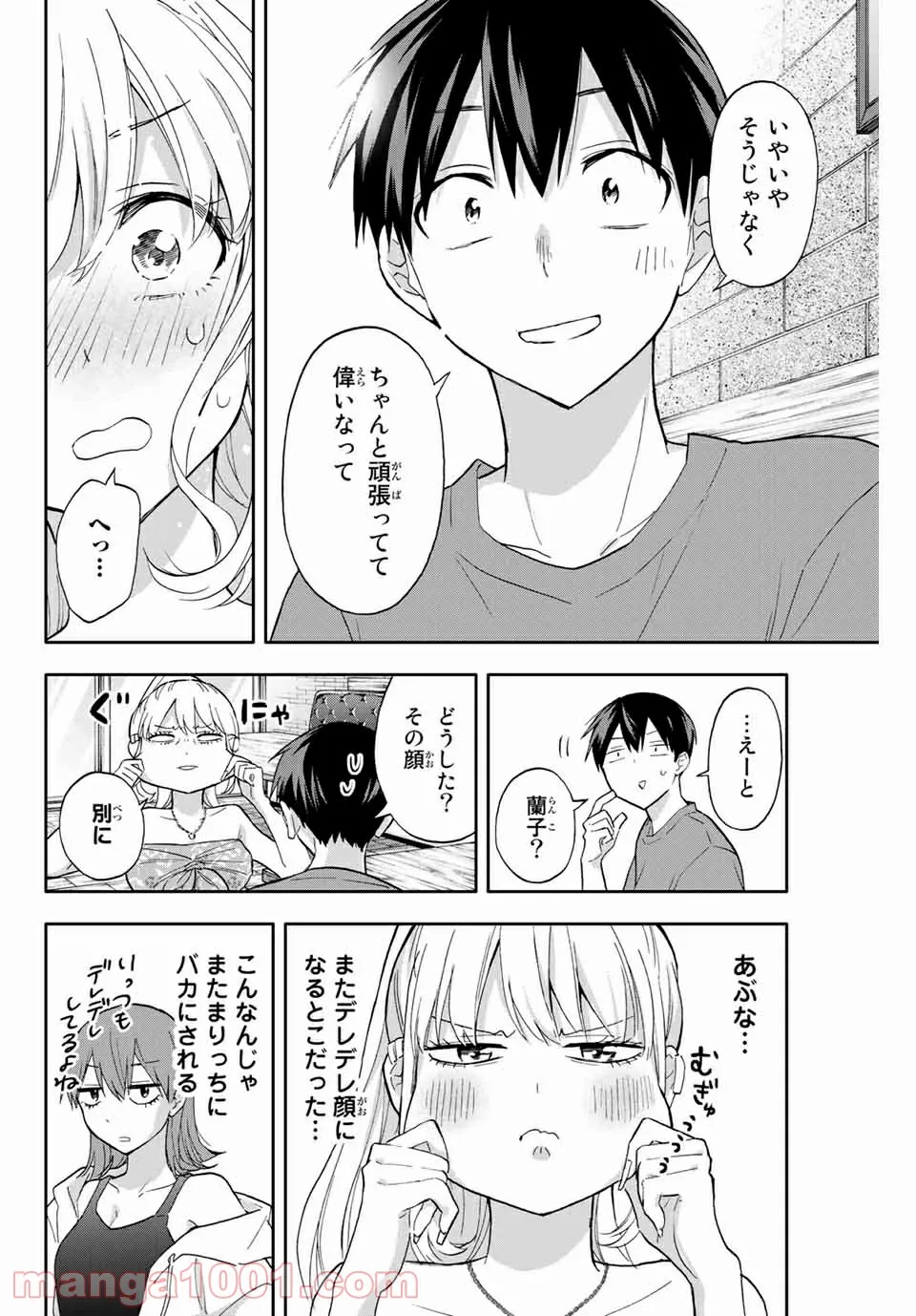 犬山たまきちゃんねる！ ボクたちのナイショの話 - 第4話 - Page 10