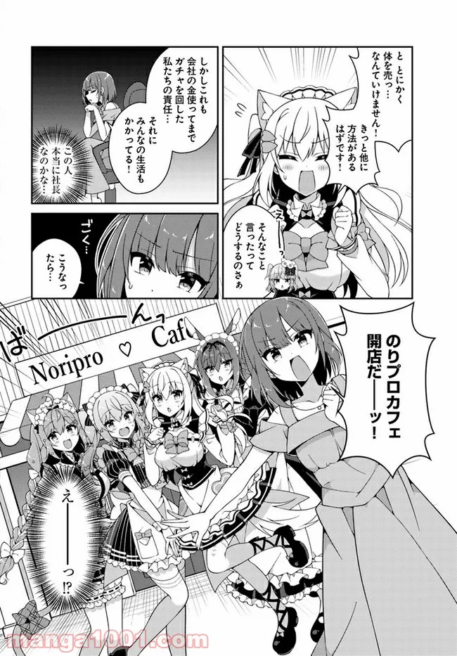 犬山たまきちゃんねる！ ボクたちのナイショの話 第7話 - Trang 2