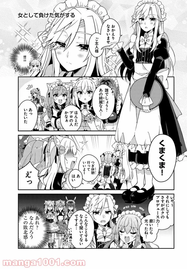 犬山たまきちゃんねる！ ボクたちのナイショの話 第7話 - Trang 9