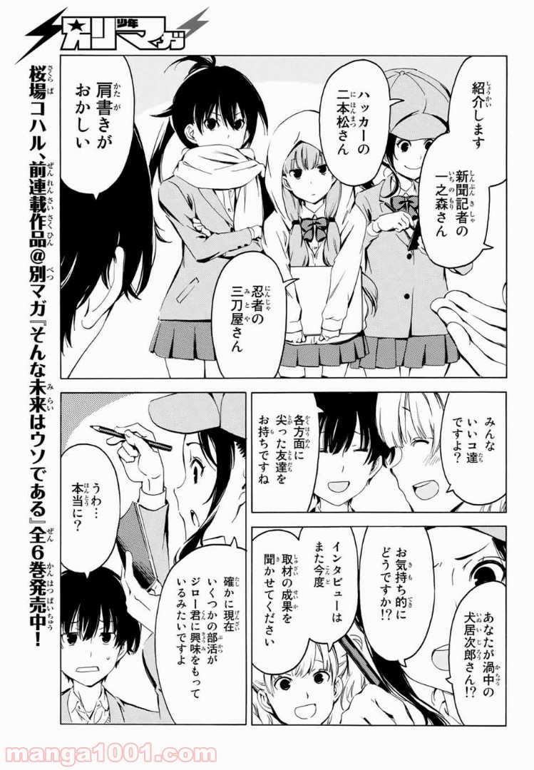 兄ちゃんの弟 - 第3話 - Page 5