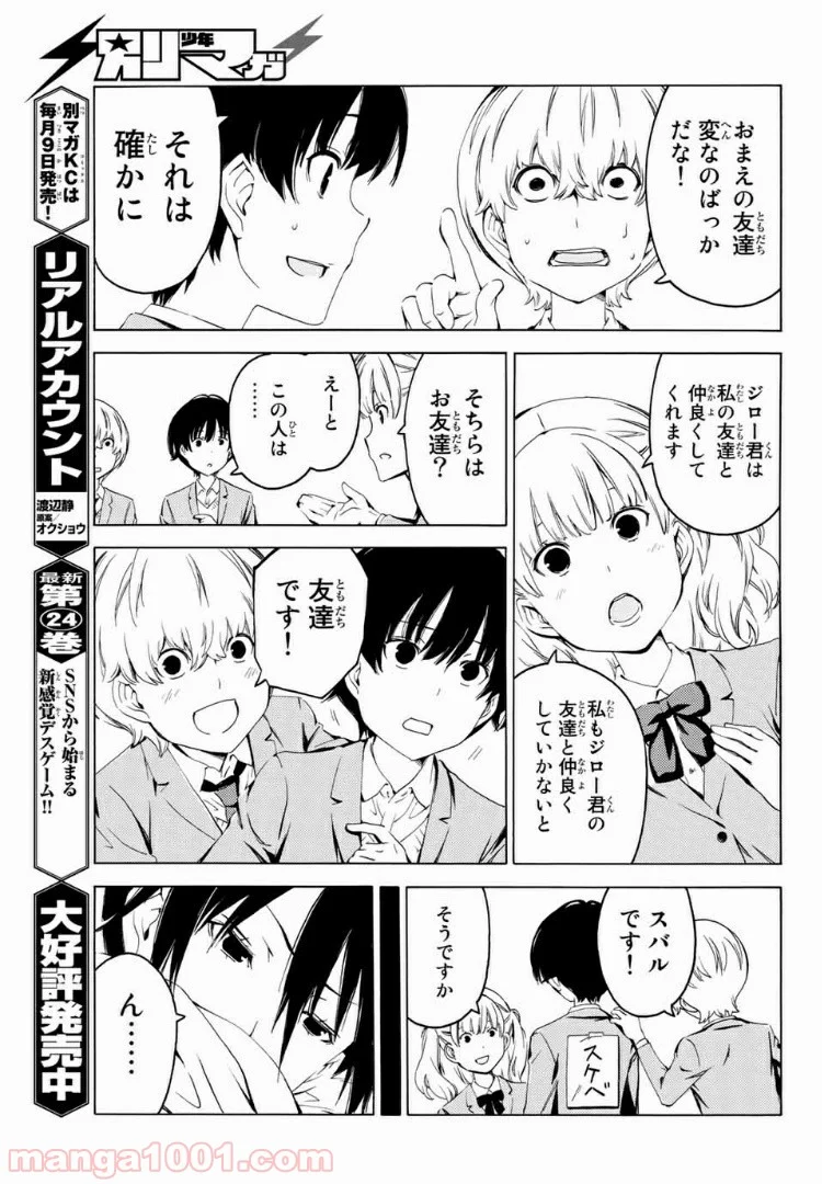 兄ちゃんの弟 - 第7話 - Page 11