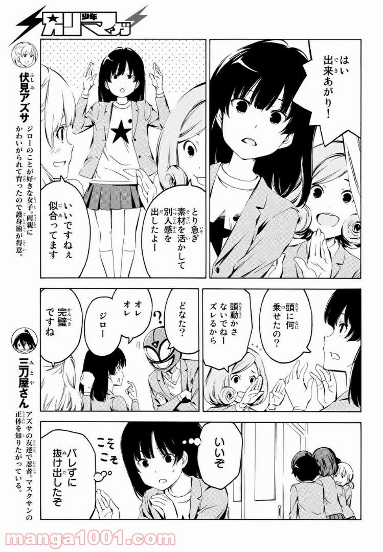 兄ちゃんの弟 - 第8話 - Page 5