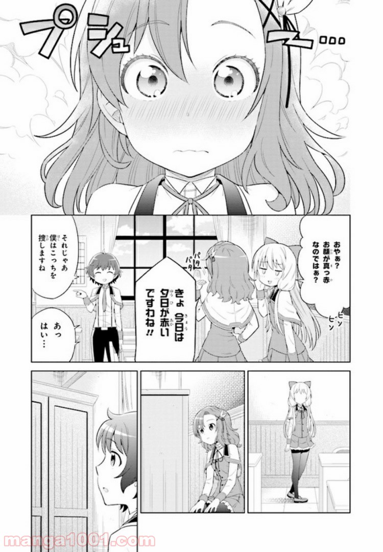 賢者の孫SP - 第3話 - Page 5