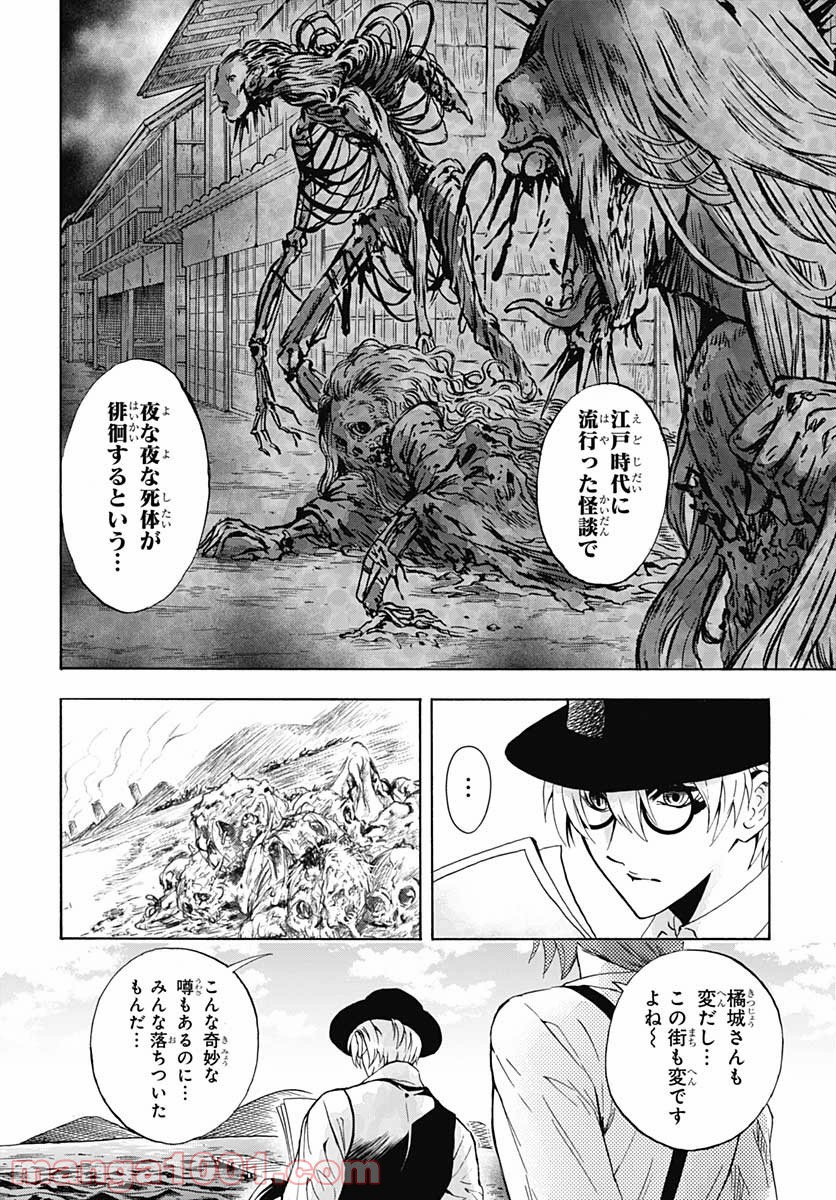 岩元先輩ノ推薦 第4話 - Trang 14