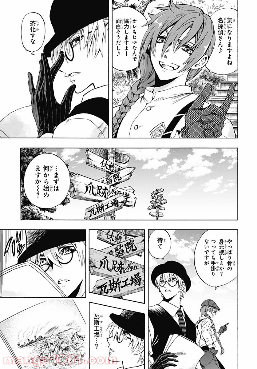 岩元先輩ノ推薦 第4話 - Trang 15